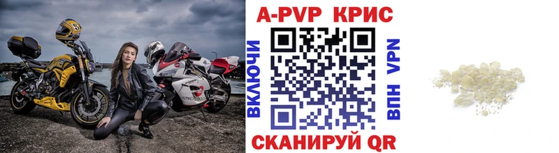 A-PVP СК КРИС  даркнет телеграм  Кинель  MEGA онион 