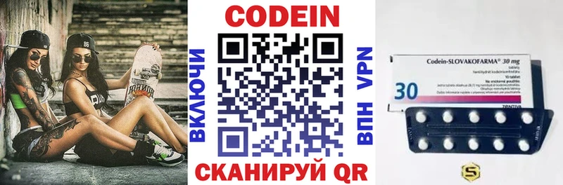 Кодеиновый сироп Lean Purple Drank Кинель