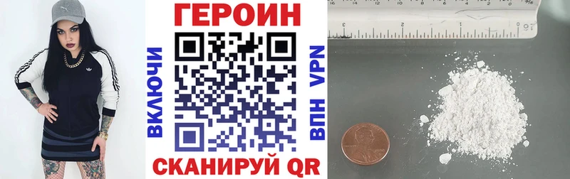 Героин герыч  даркнет сайт  Кинель 