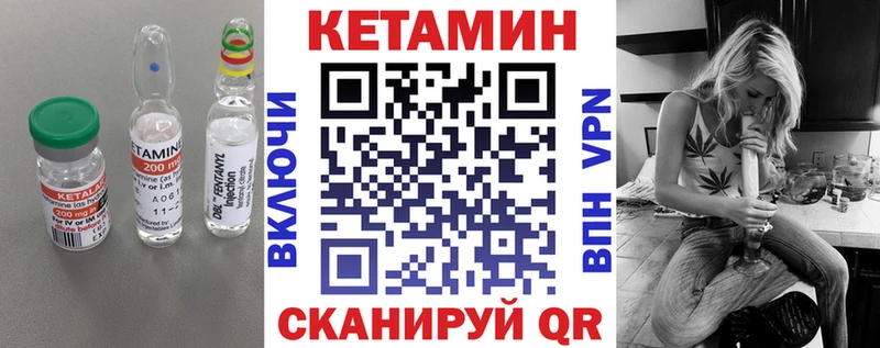 Кетамин VHQ  Кинель 