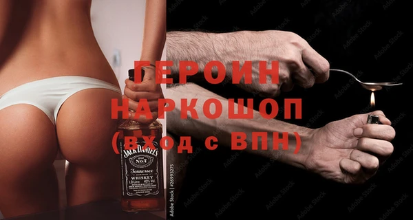 героин Алексин
