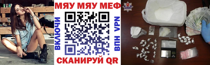 где можно купить наркотик  Кинель  МЕФ мяу мяу 